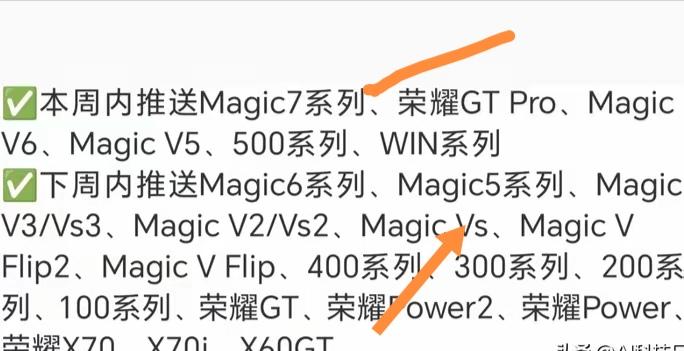 荣耀MagicOS 10.0.0.160版本更新来啦！2026年6月开始推送，首