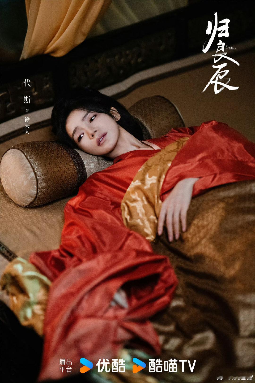 代斯特邀出演归良辰代斯归良辰特邀出演哇代斯特邀出演归良辰期待～ 归良辰杀青