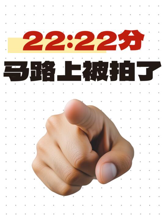 刚刚好像被一个5系的车主打了招呼…😭