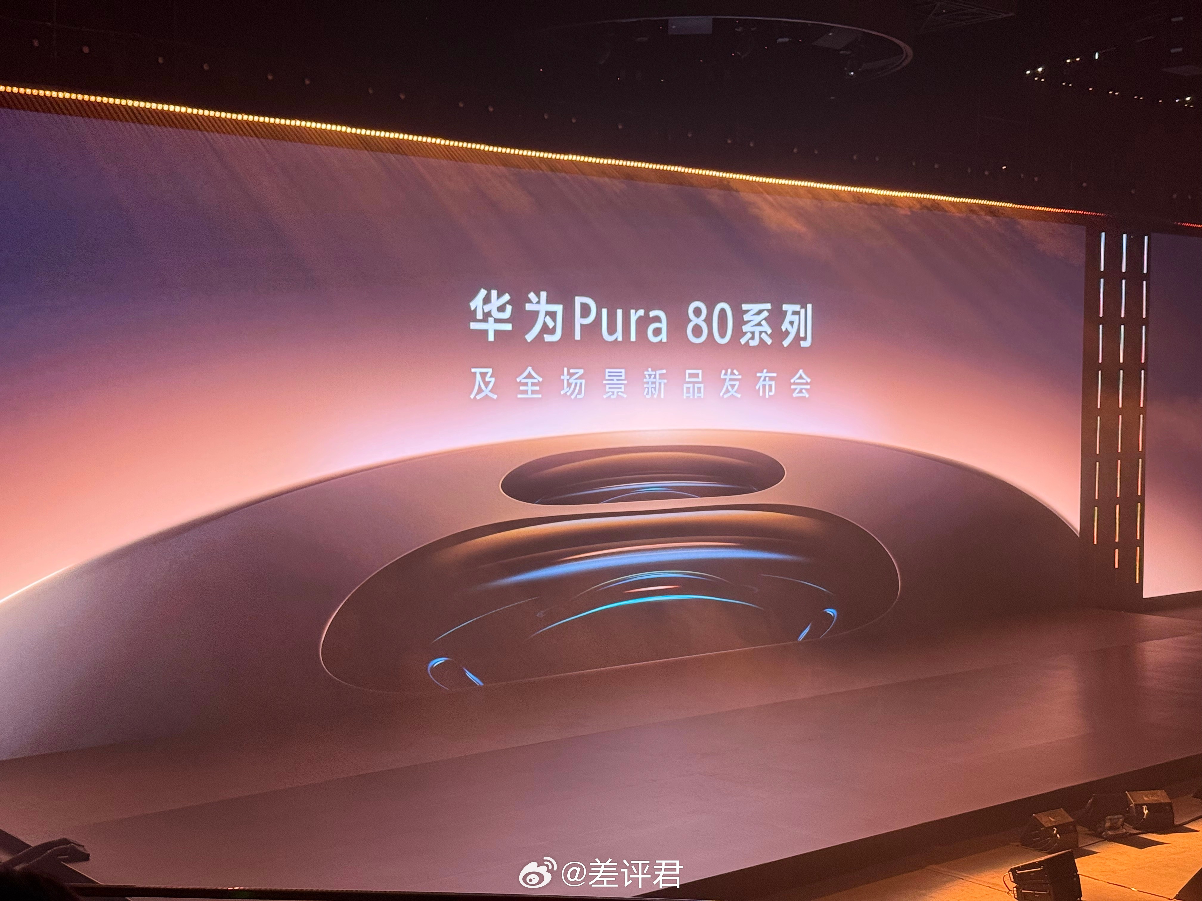 #差评在现场#华为 Pura 80系列这么多配色大家觉得哪个最好看？[吃瓜] ​