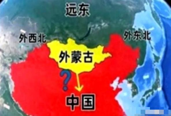 俄罗斯人自己先捅破了窗户纸：外蒙古和远东，怕不是要“回家”了

说白了，现在俄罗