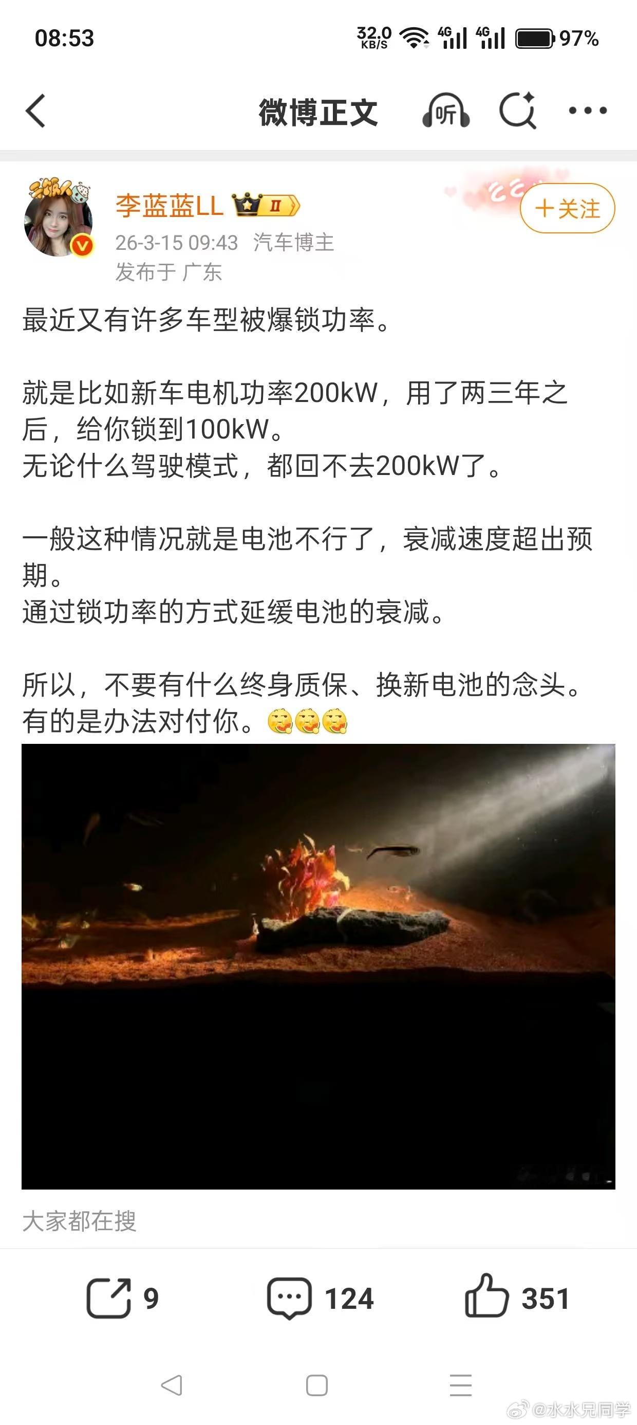 虽然但是，抖音上仍然有一大波人说闪充一定会干掉换电的。我23年的ES6，现在还能