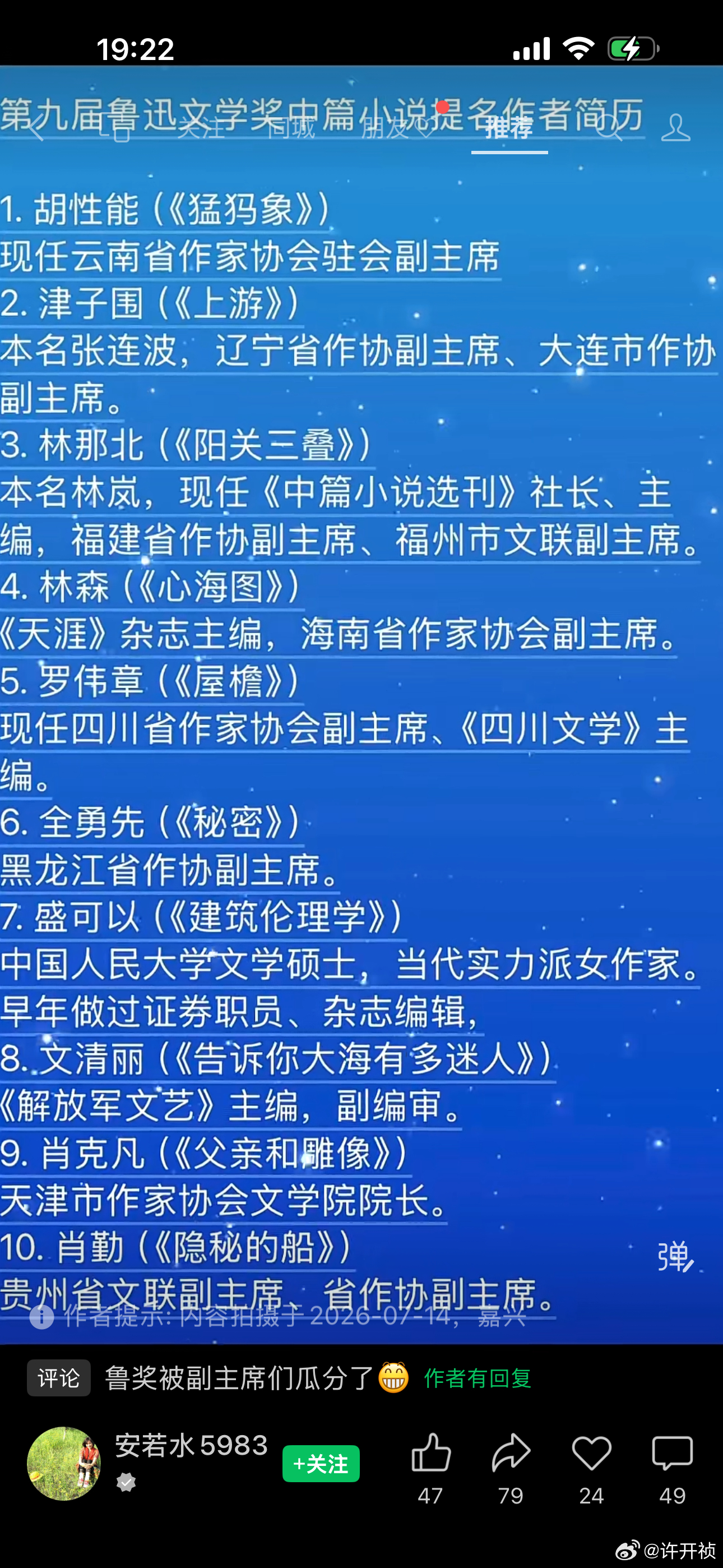 我入不了围，很正常。我一点不鸡肚。 