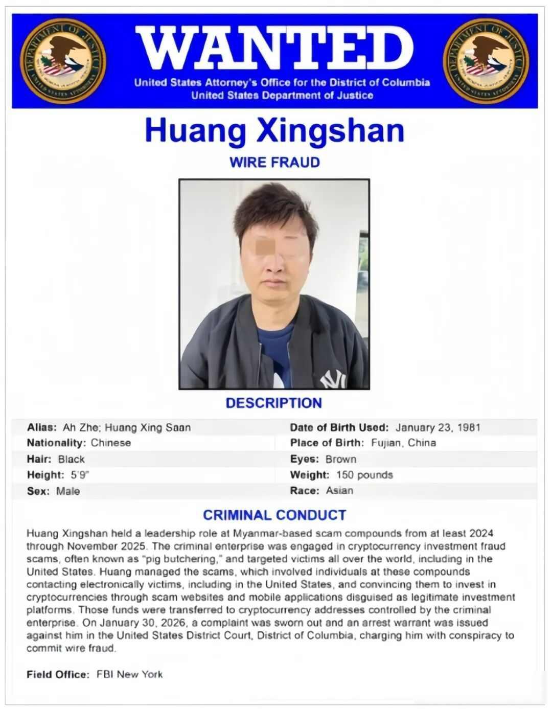 2026年3月，美国执法部门采取行动，冻结了超过7亿美元的加密货币，同时查封了5