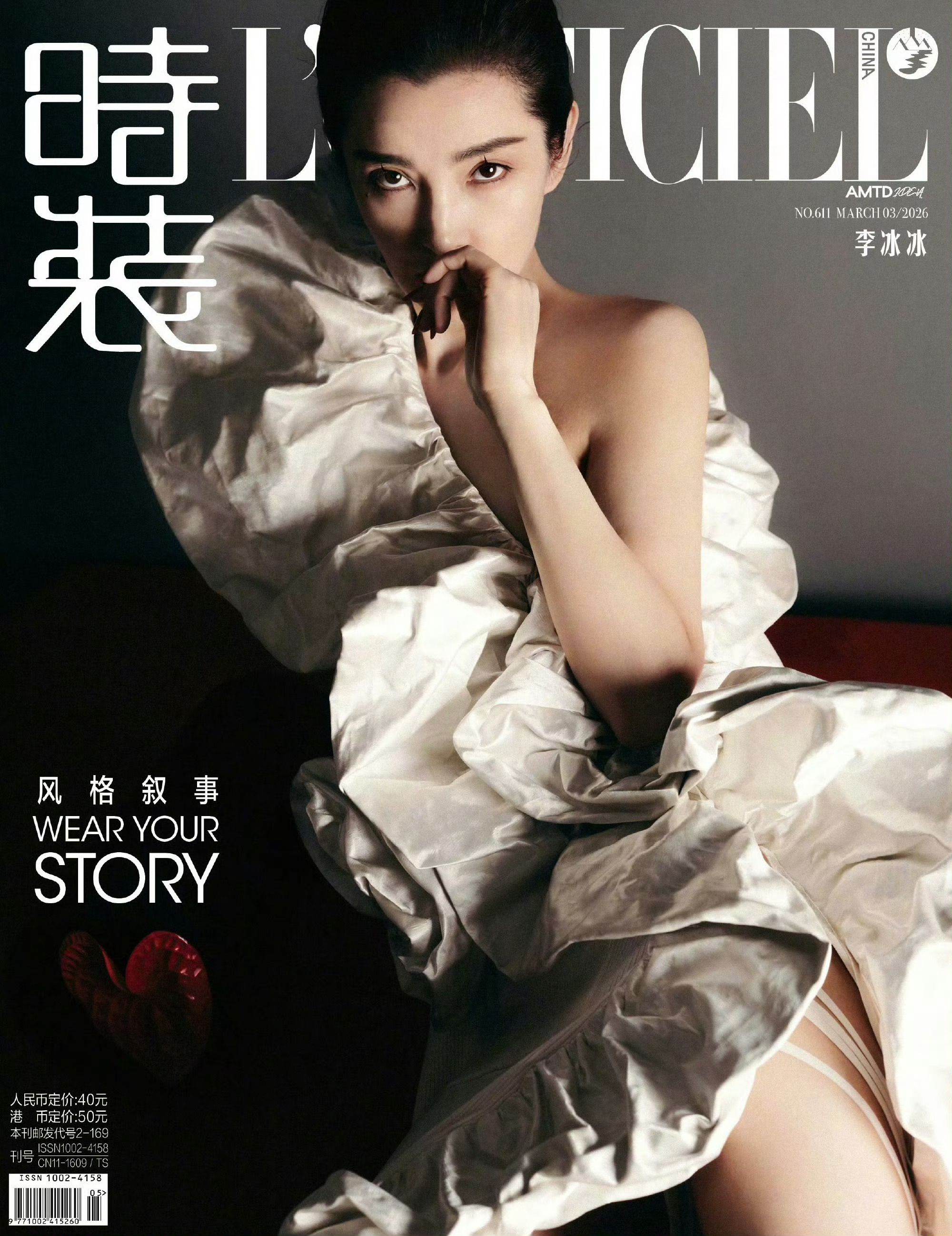 李冰冰出镜时装女刊三月开季刊封面，Dior固定的时装开季由李冰冰来完成✅ 