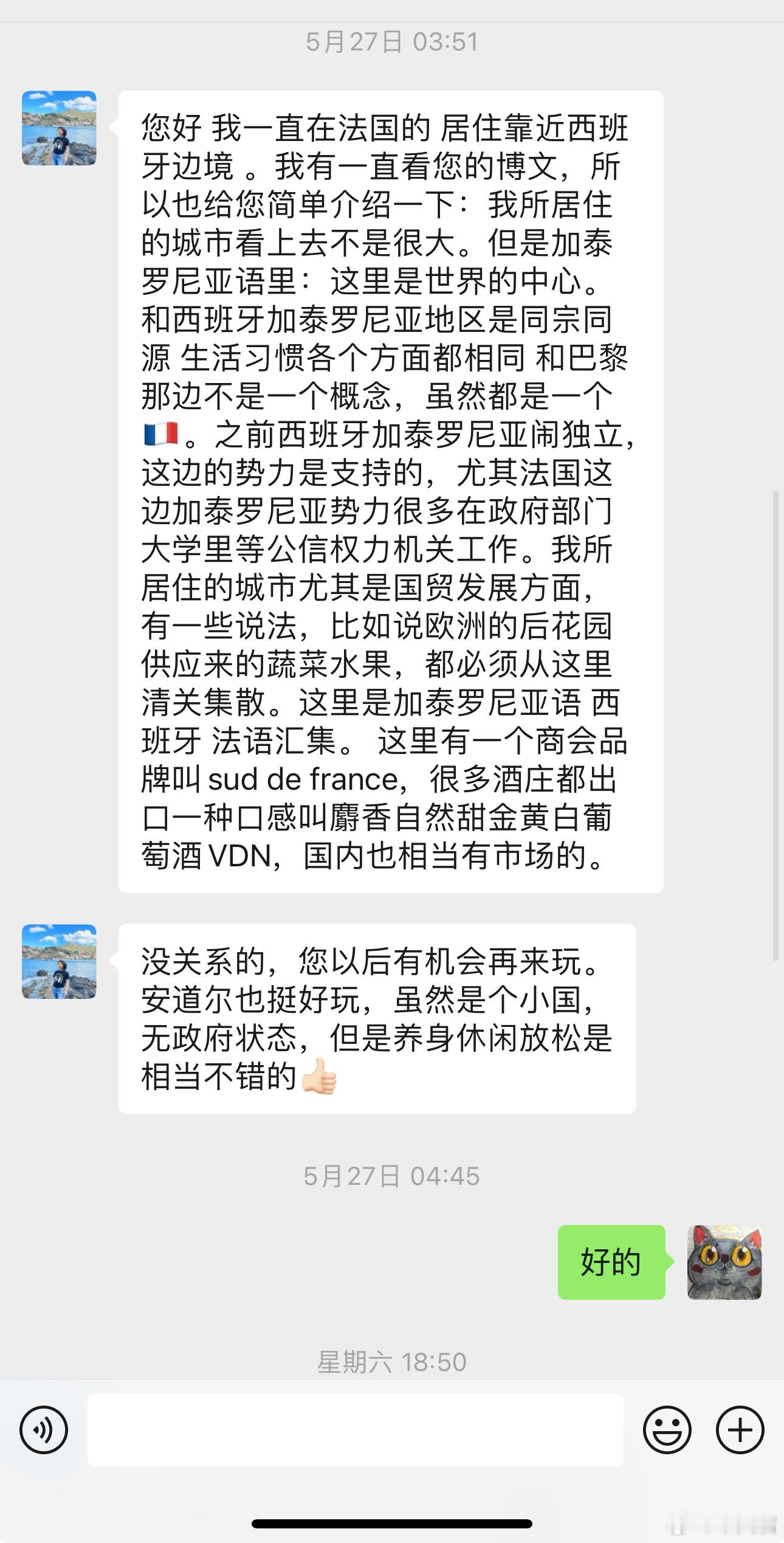 西班牙的华人请留意一个法国的华人前几天发信息给我，说他在西班牙的巴塞罗那目睹了车