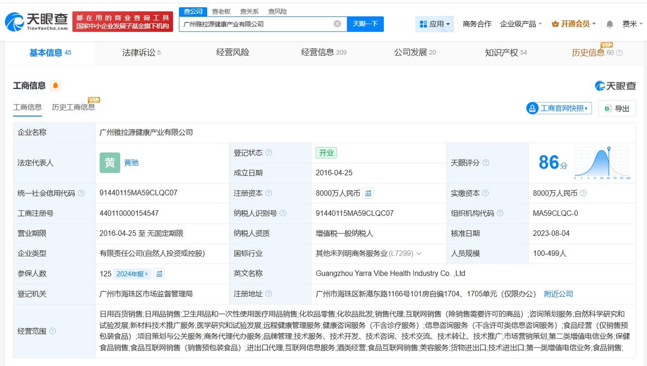 起底优思益涉事公司

优思益涉事公司旗下机构已注销优思益
据媒体报道，伪进口保健