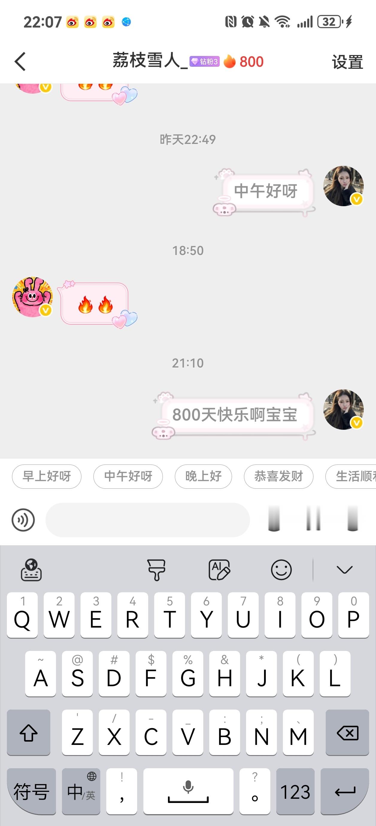 800天快乐宝宝
