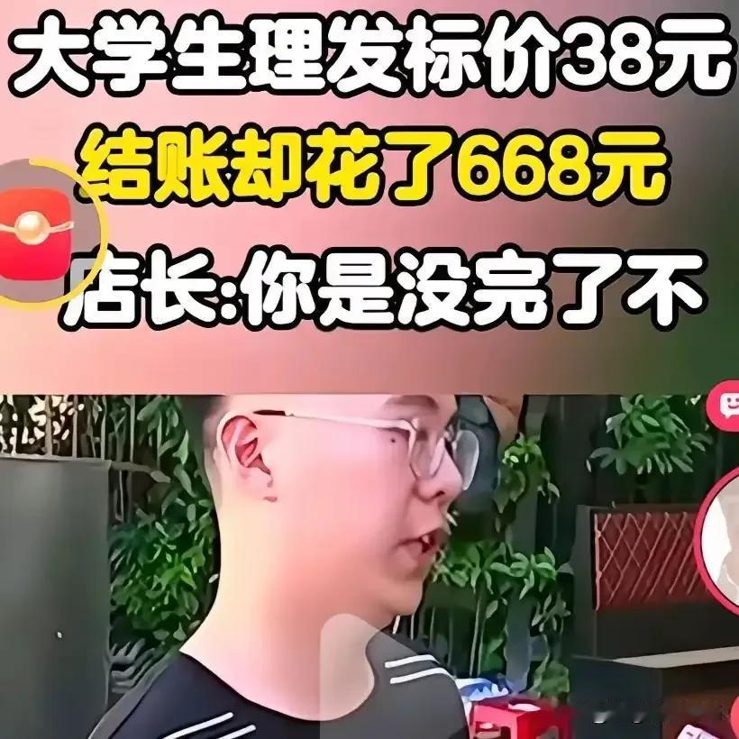 江苏常州，一名男子路过一家理发店，瞧见店门口张贴着“理发10元”的告示。
男子便