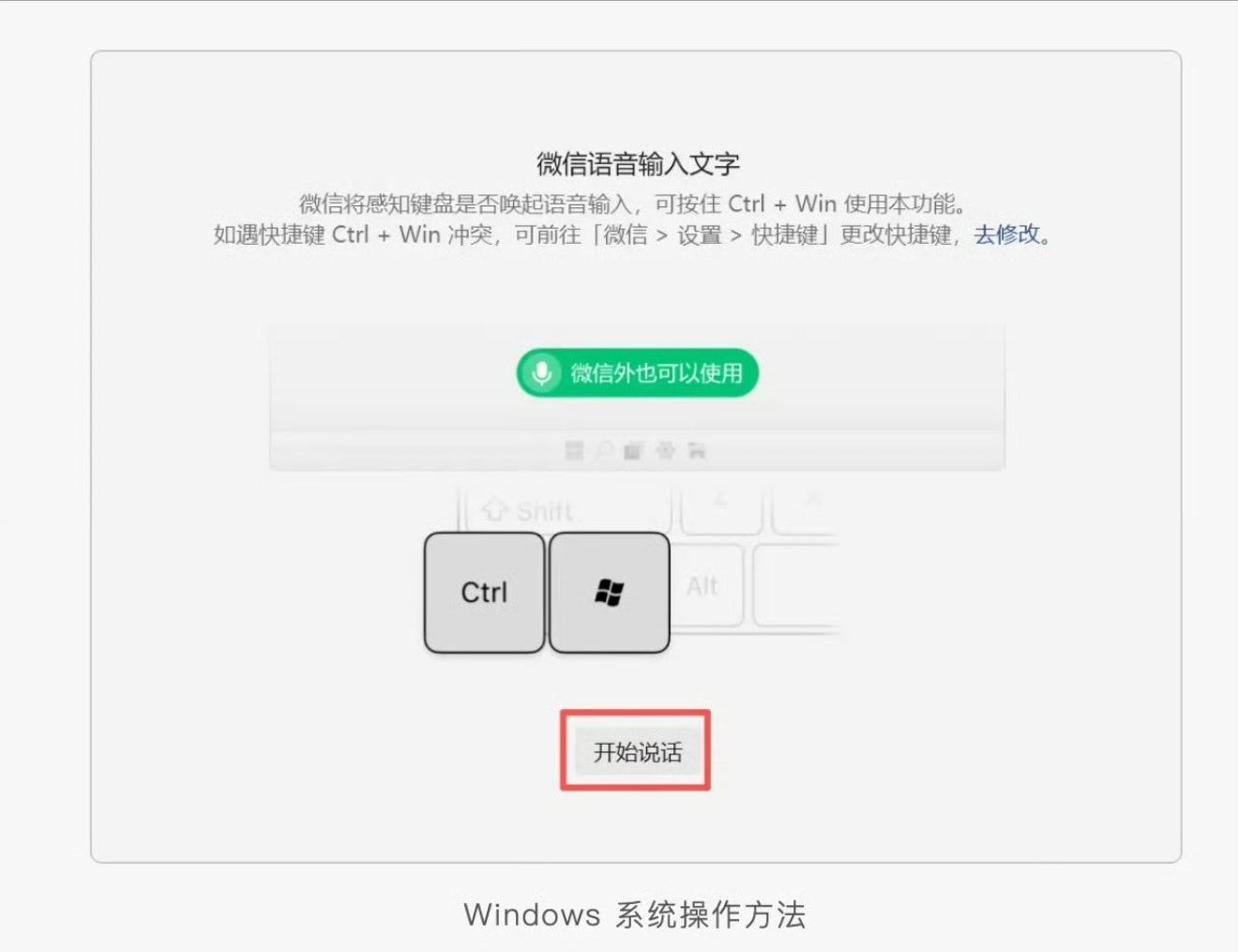 电脑端微信可以支持语音输入了  太好了，可以语音输入！之后不用再手敲半天了明天必