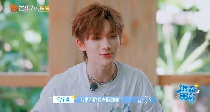 余宇涵不敢直视刘涛的眼睛 救命！余宇涵见涛姐秒变“低头乖学生”，眼神躲闪像被老师
