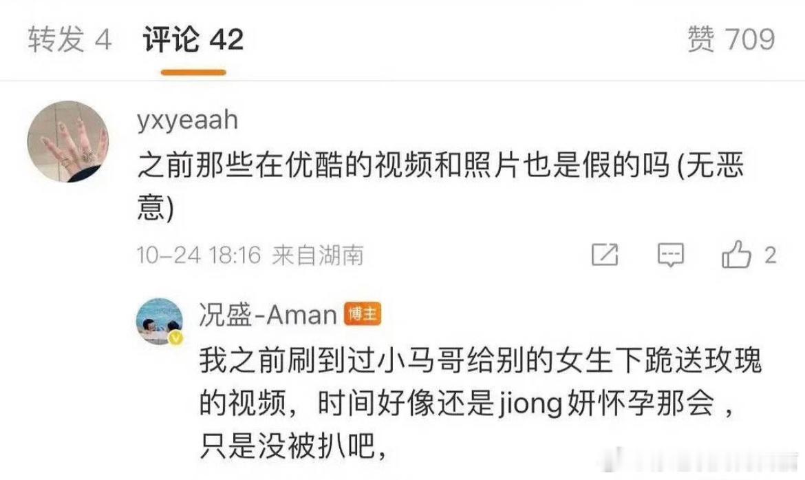 况盛秒删评论况盛说马杨给别的女生下跪送玫瑰一如既往的引导舆论高手况盛发声明 ​​