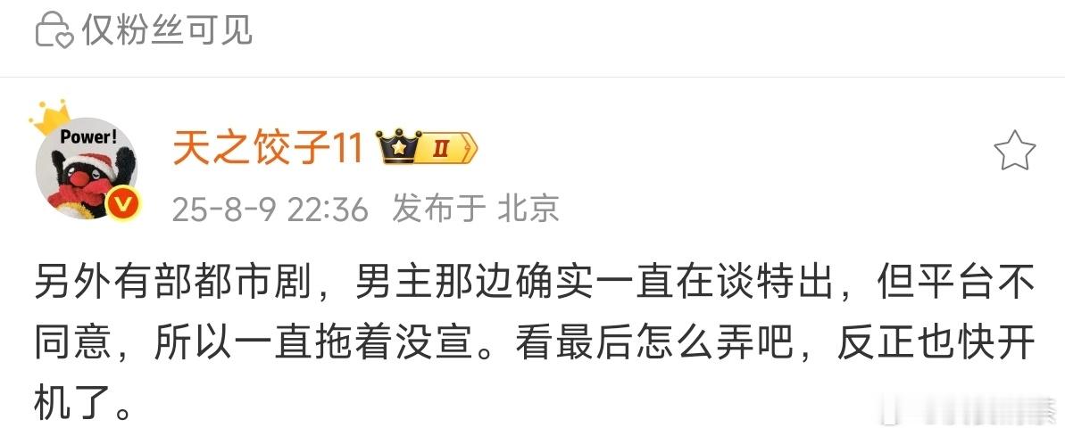 [捂嘴哭]不想被女主压番，所以男主想要特出 ​​​