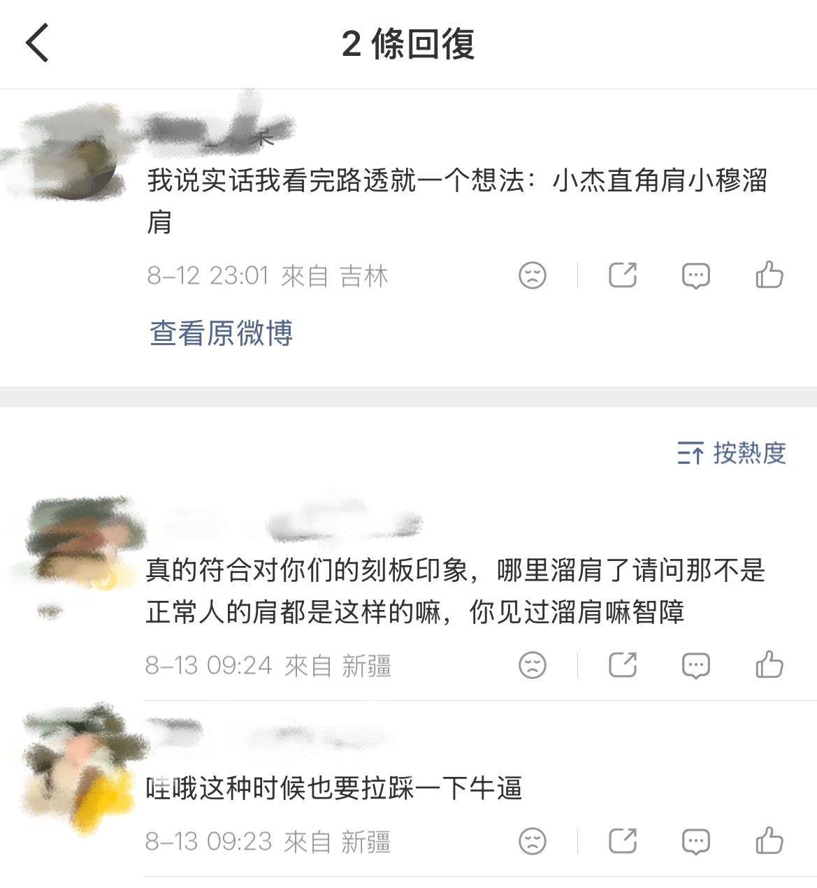 我敏感程度： 