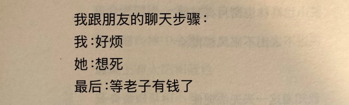 “我跟朋友的聊天步骤” ​​​