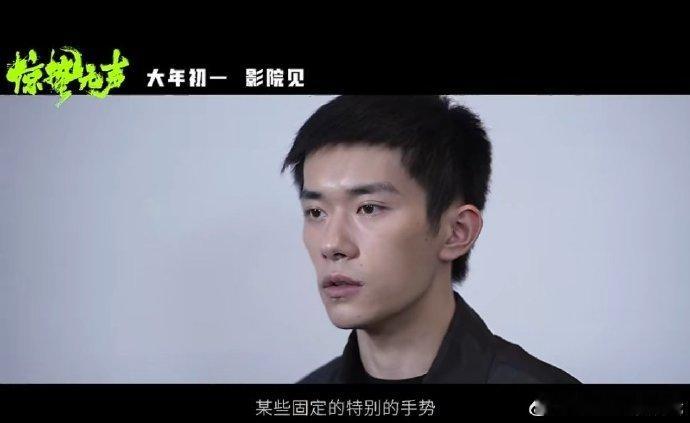 惊蛰无声的采访镜头里易烊千玺娓娓道来，张艺谋曾为其细致拆解戏中脉络。清晰的脉络让