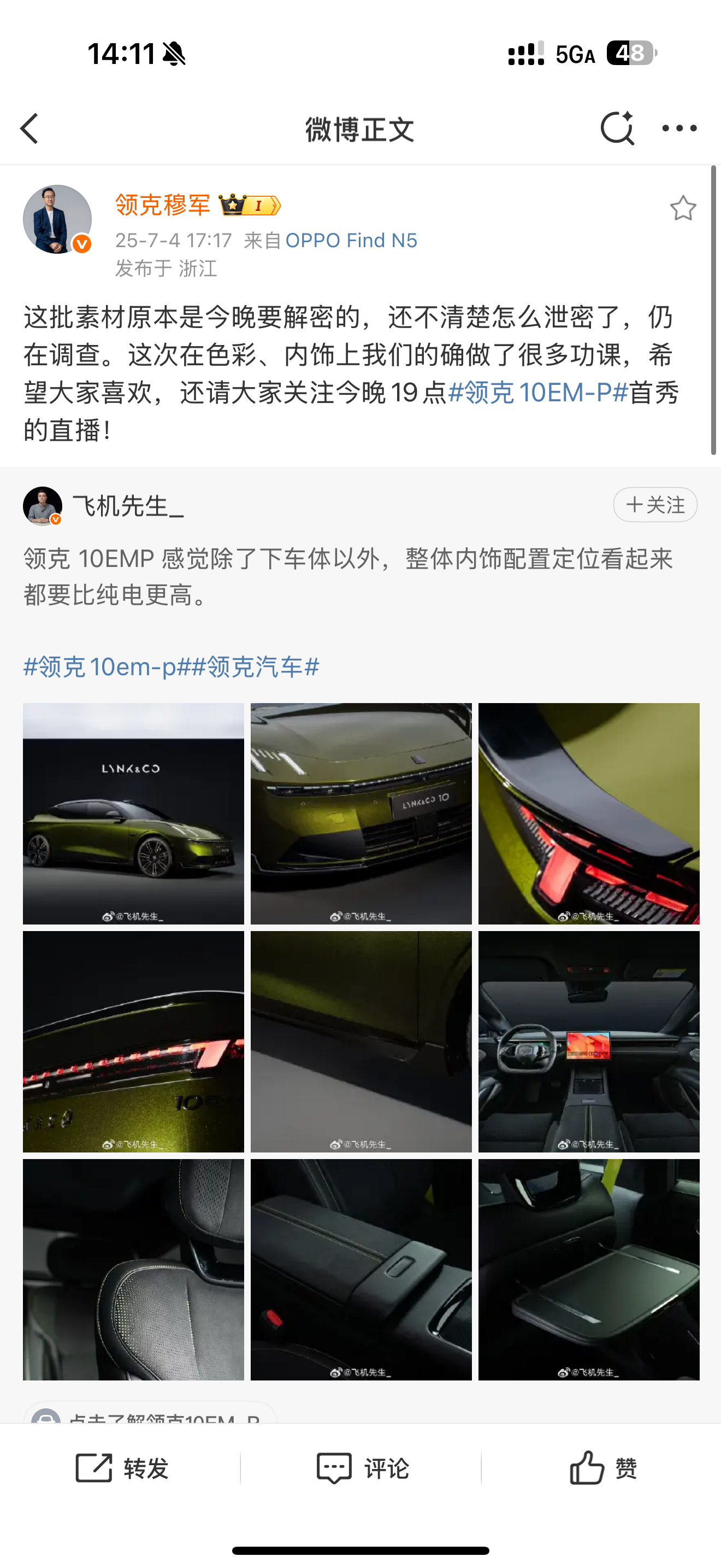 吃个晚瓜，昨天领克10 EM-P又提前泄露了？领克新车泄密官方最新回应领克高管回