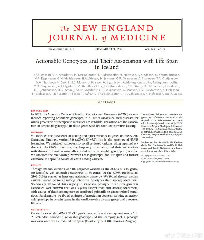 NEJM发表了一篇关于基因的研究，这个结果可能会吓坏很多人。研究发现一些疾病易感