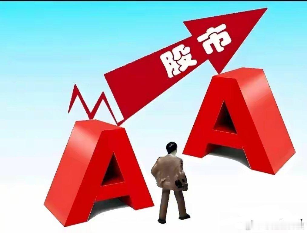 半个港圈都来看英皇演唱会英皇亲友团太夯了 明天A股要开了，结果美股先给我们整了个
