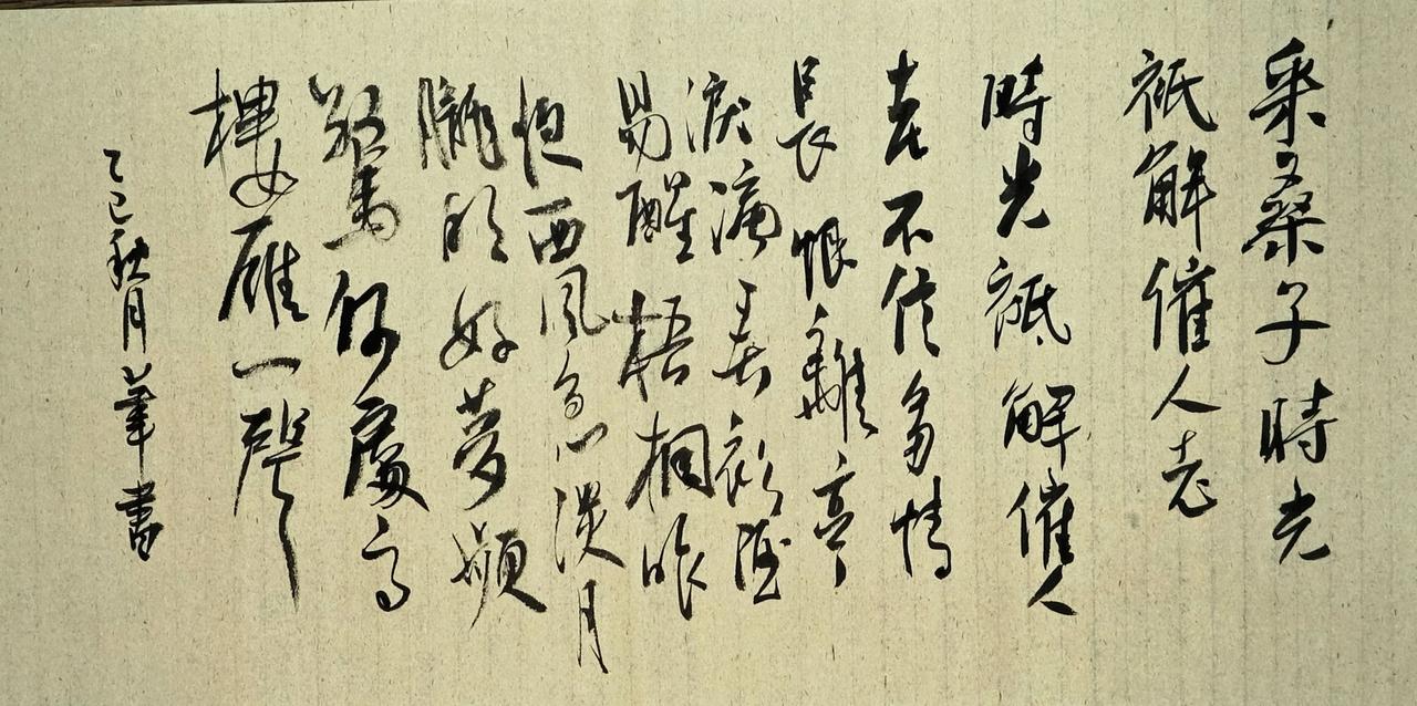 写字是一种生活