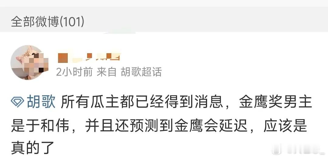 胡歌也被人贴脸开大了？一早有人特意在他超话发了这条，确实有点像其它粉圈挑事，说金