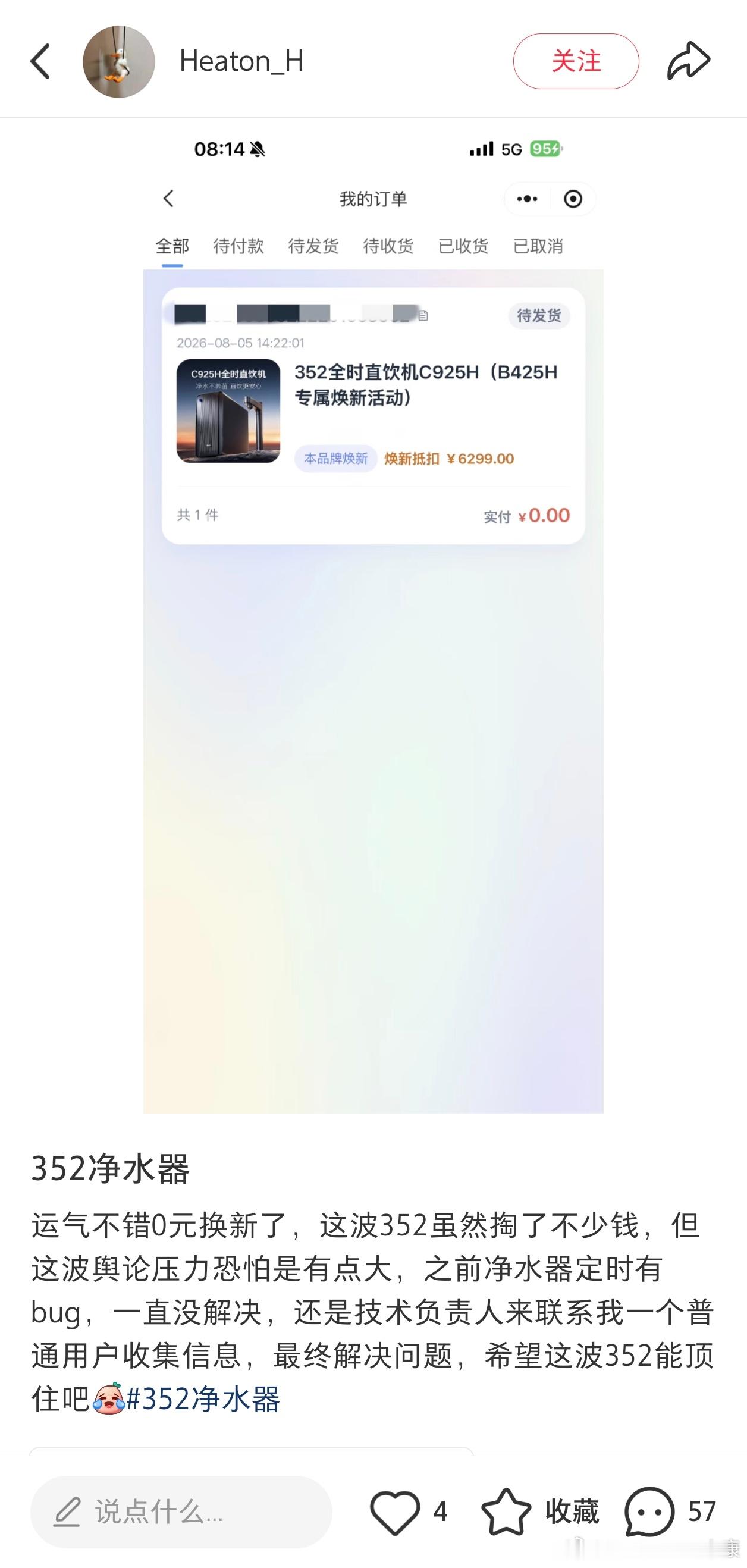 以为在用b245h用户不多，所以352愿意免费换新，没想到还是刷到不少。不过评论