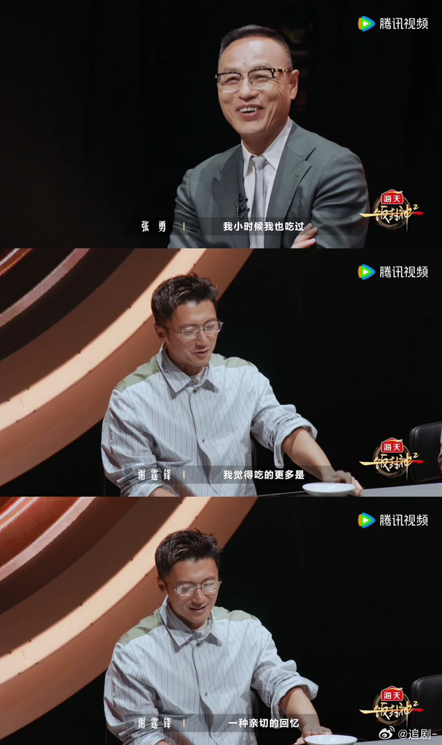 谢霆锋认为糖拌西红柿不能拿来比赛一饭封神 童年记忆值得被尊重，但比赛需要的是技术
