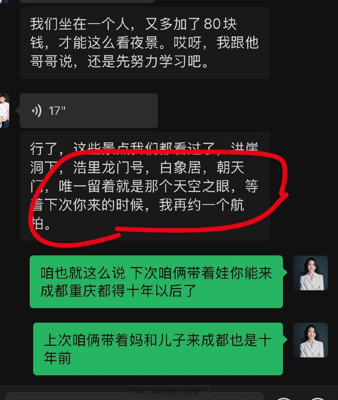 领导习惯忽悠我 给我远期目标但我知道都是美好愿望一家人出游到一个城市 一说都是一