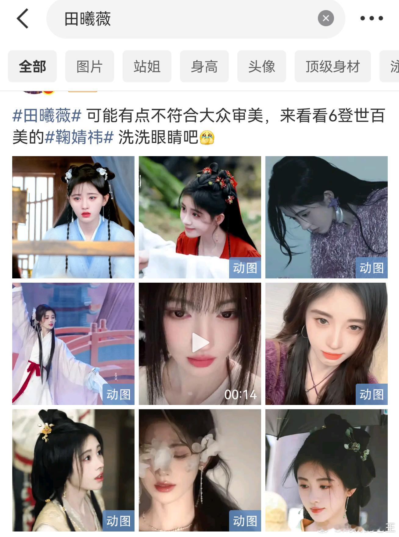 田曦薇广场好多鞠婧祎粉丝是因为两人同代言同title吗？田曦薇王安宇友谊具有稳定