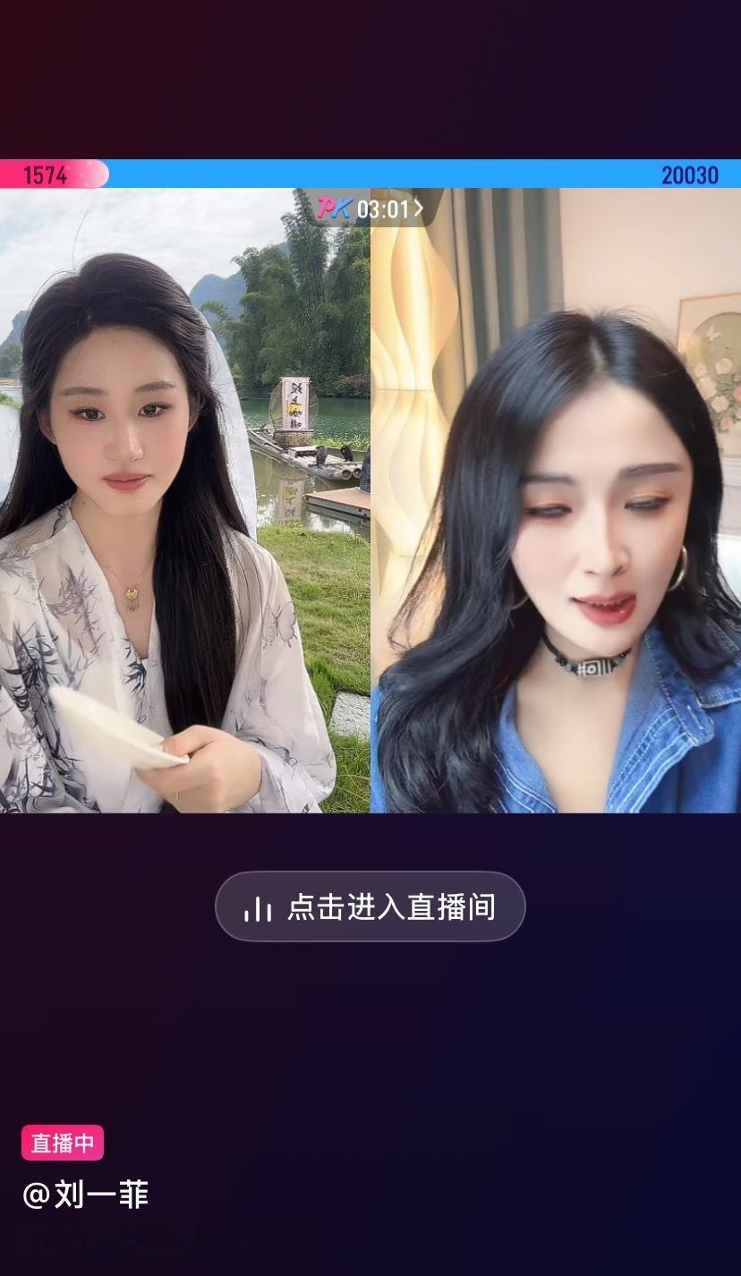 起猛了，刘亦菲和杨幂居然在直播连线PK，目前杨幂遥遥领先。 ​​​