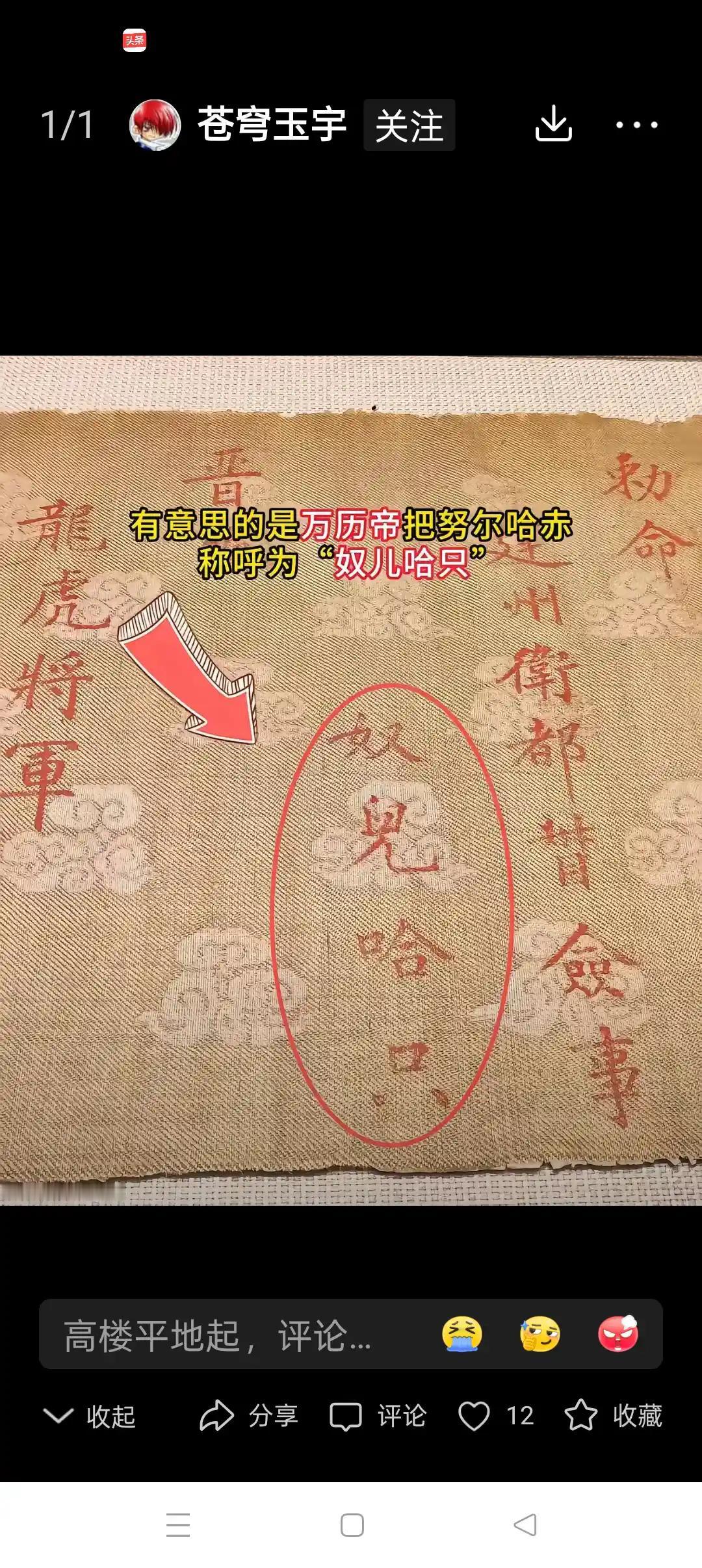 开始念翻译过来就是野猪皮[笑哭]