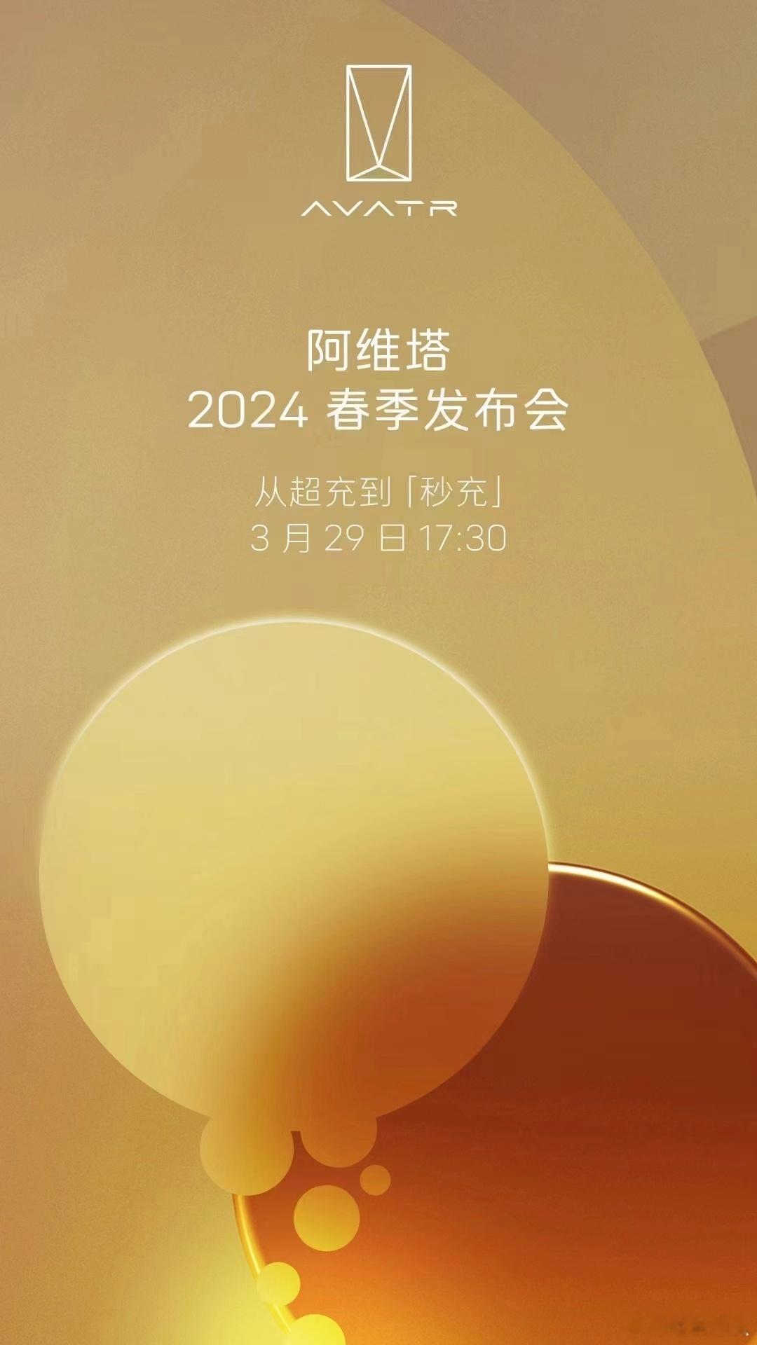 紧跟小米SU7的节奏，增程版阿维塔12要来了？[doge]#阿维塔12##这车值