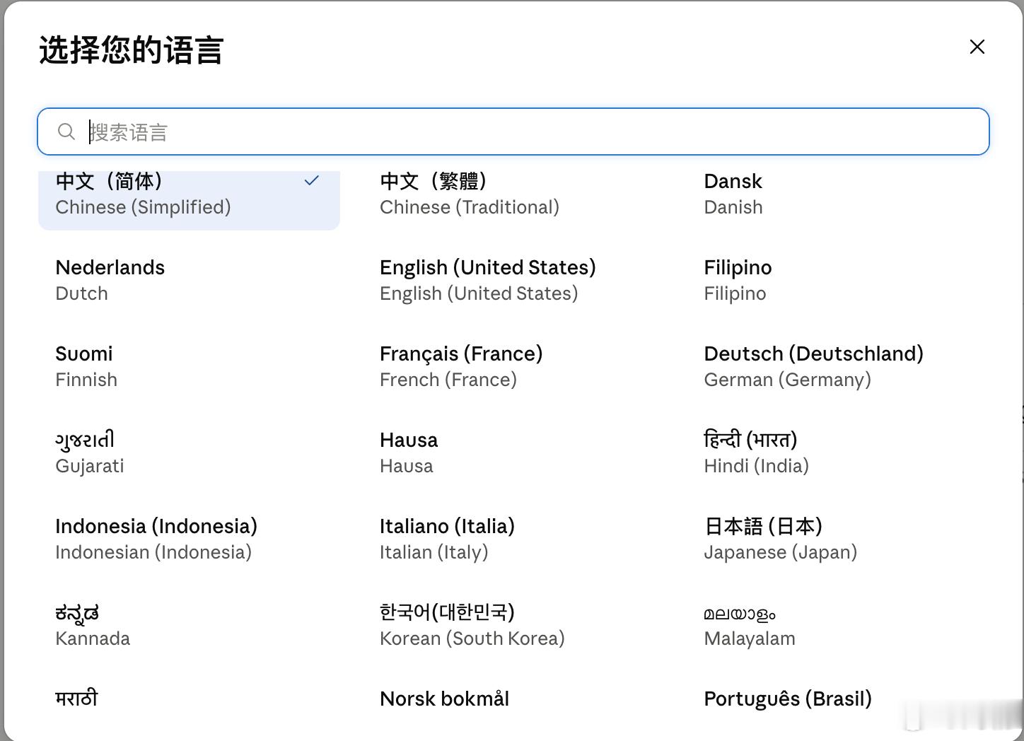 Claude官方正式支持简体中文 ​​​