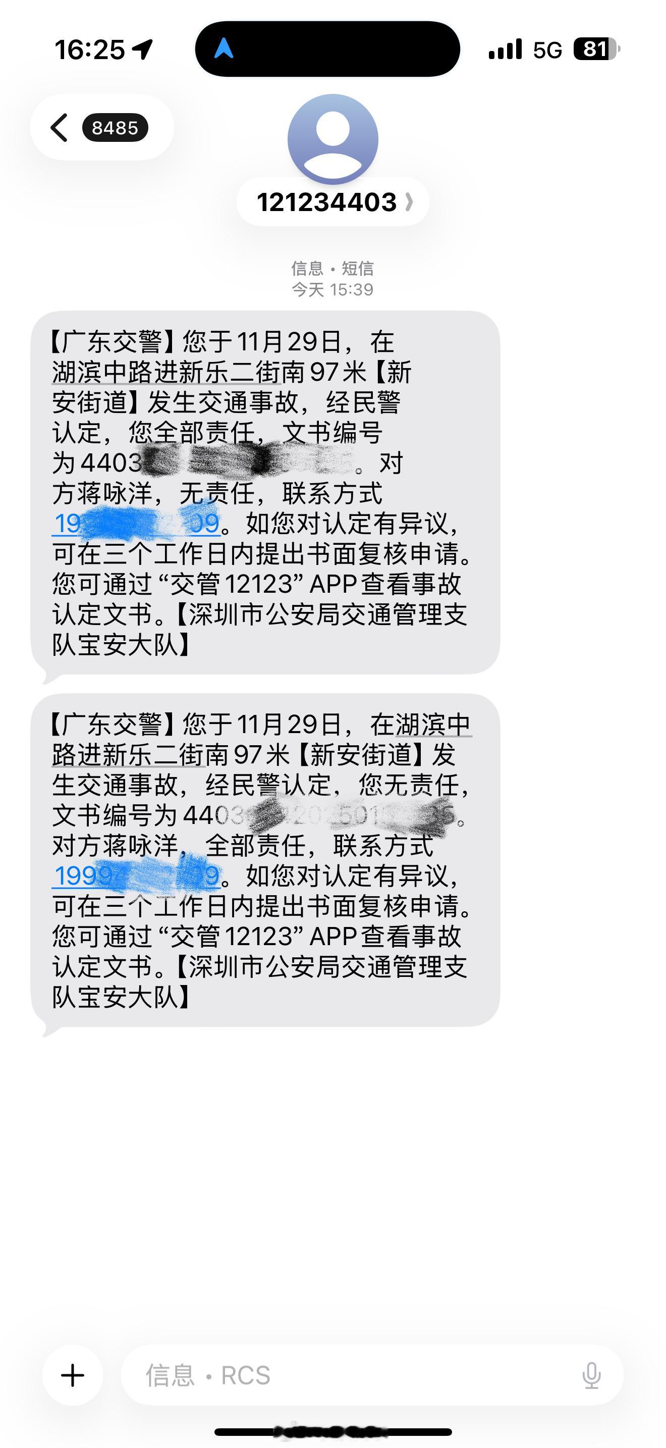 半小时内搞个大反转我寻思刚才交警跟我说不是我无责吗后来发现责任认定书写反了匆匆忙