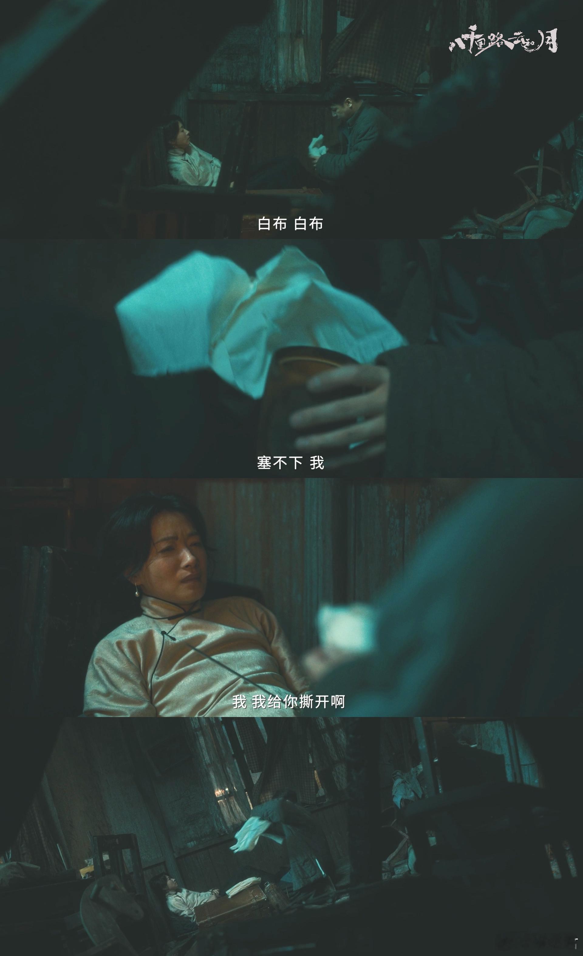 万茜丁玉娇刀尖下生孩子 这段真的是国产剧的良心片段！万茜把丁玉娇在死亡威胁下的生