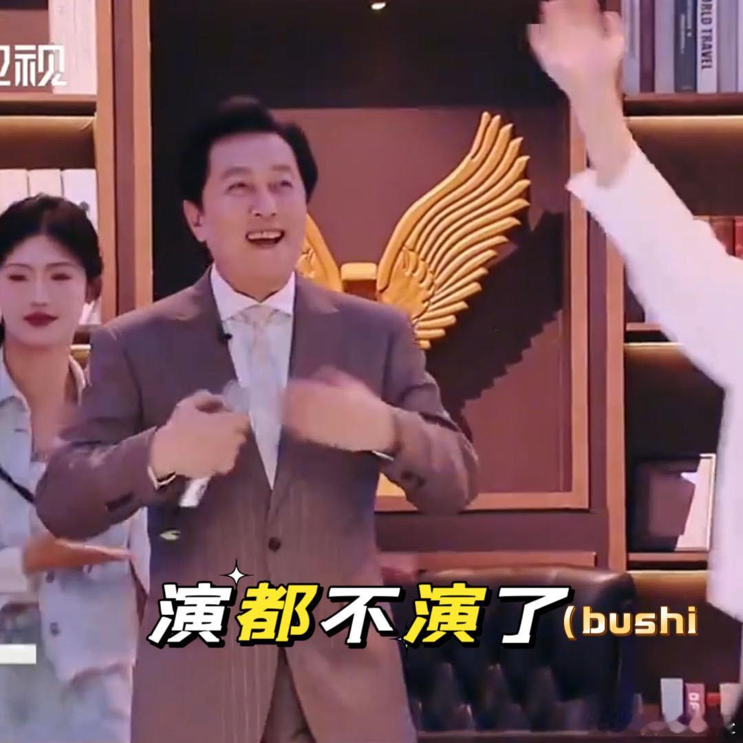 唐国强不知道假唱也要举话筒咱就是说，唐国强老师这波操作太绝了！唱神曲假唱忘举话筒