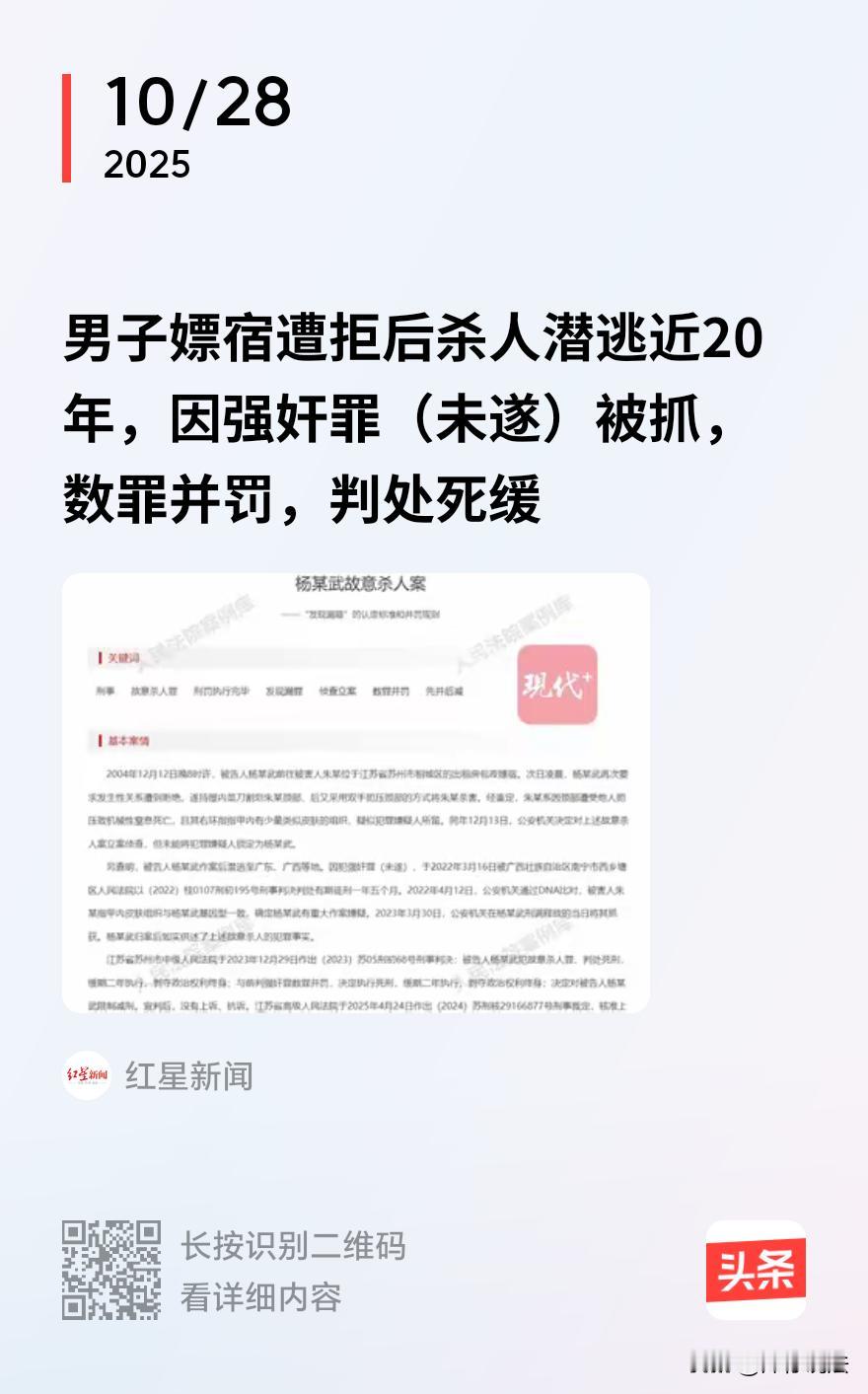 江苏苏州，一男子在某出租屋与失 足 女进行包夜交易，凌晨时分，男子还不满足，再次