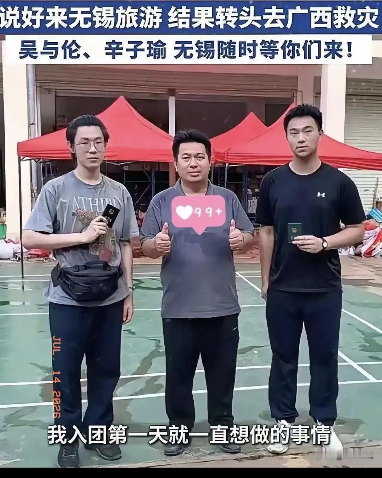 上海两个高考生吴与伦和他的同学辛子瑜，原本高考完出去放松旅游。

可看到南宁市青