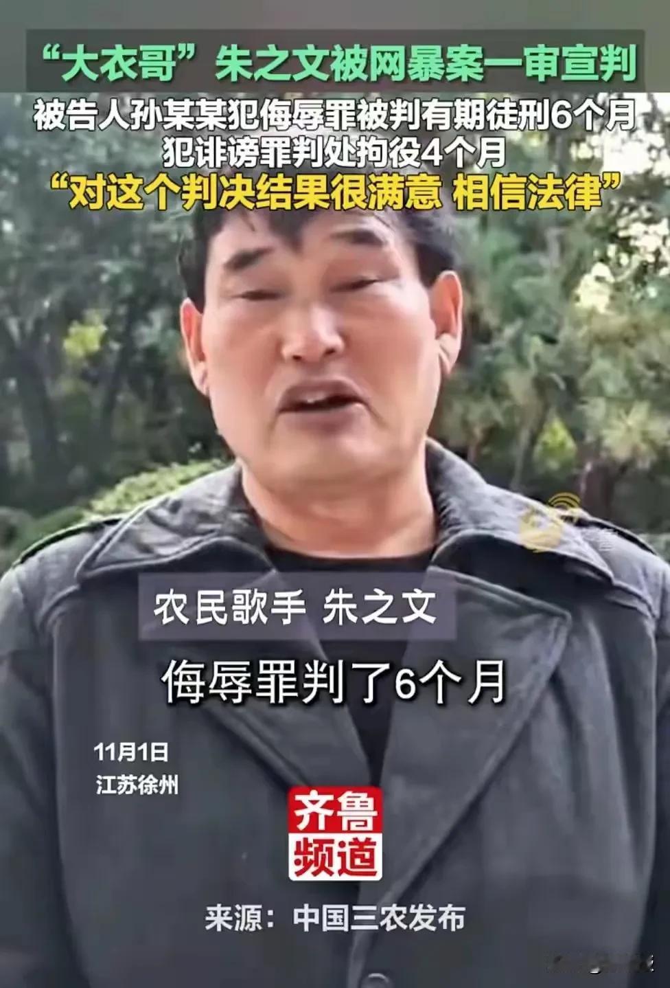 网暴者坐牢
这个很好
为大衣哥点赞，满嘴胡说八道
造谣诽谤的，要用法律武器
让他