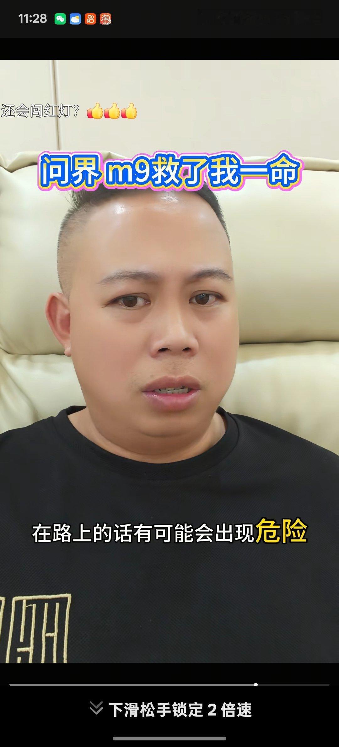刚看到一个M9车主，在车上犯了低钾血症，脚麻手麻啥也看不到，然后呼叫小艺小艺，导