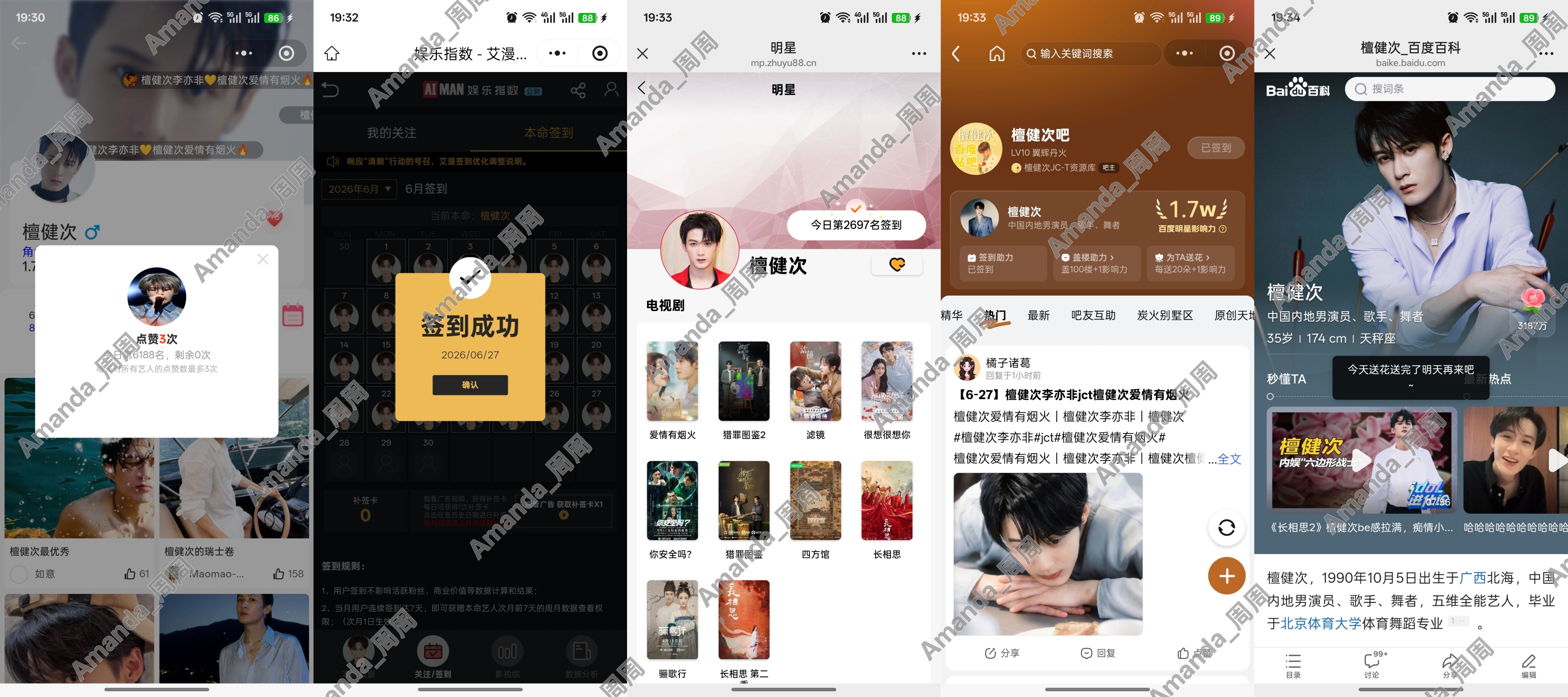今日🖐🏻签～6.27号咋这么招人喜欢啊！李亦非同学～ 