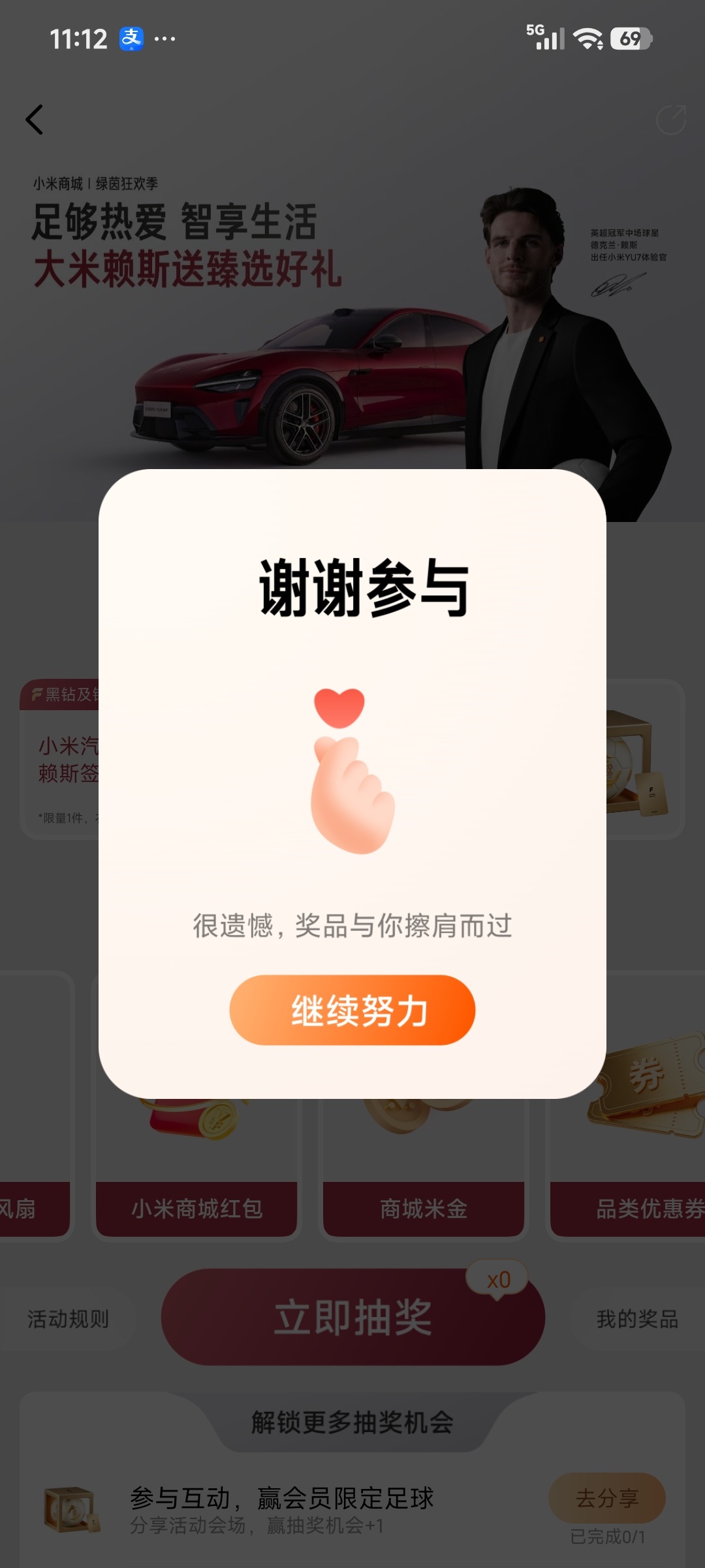雷军送4500个足球大家快去抢，小米商城搜索🔍  限定足球  也可以参与!