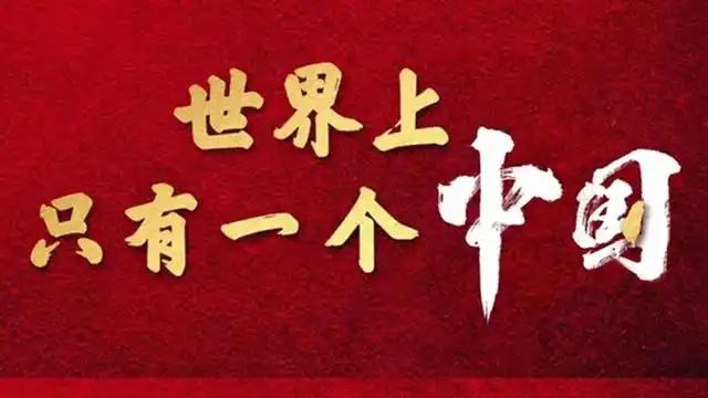 国台办批赖清德当局制造“绿色恐怖”：统一是台湾唯一前途

国台办12月24日严批
