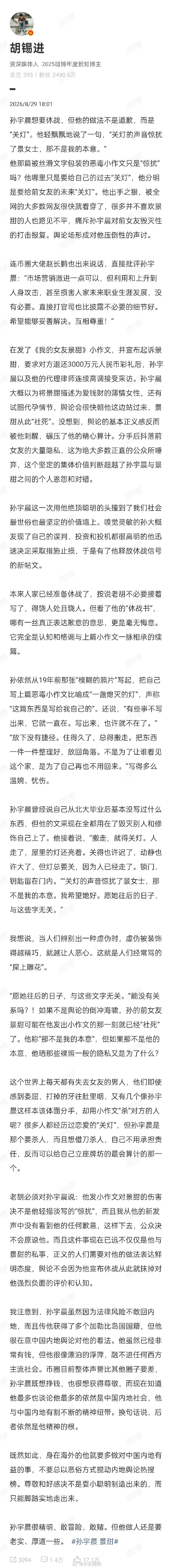 这两人虽然文笔都不错，但是都不懂法，竟然围绕着彩礼开战[摊手]。不过，这二人都极
