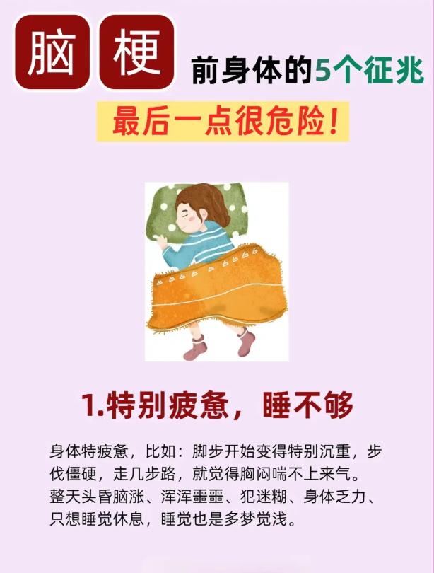 身体早衰的 5 个前期征兆，最后一个暗藏隐患