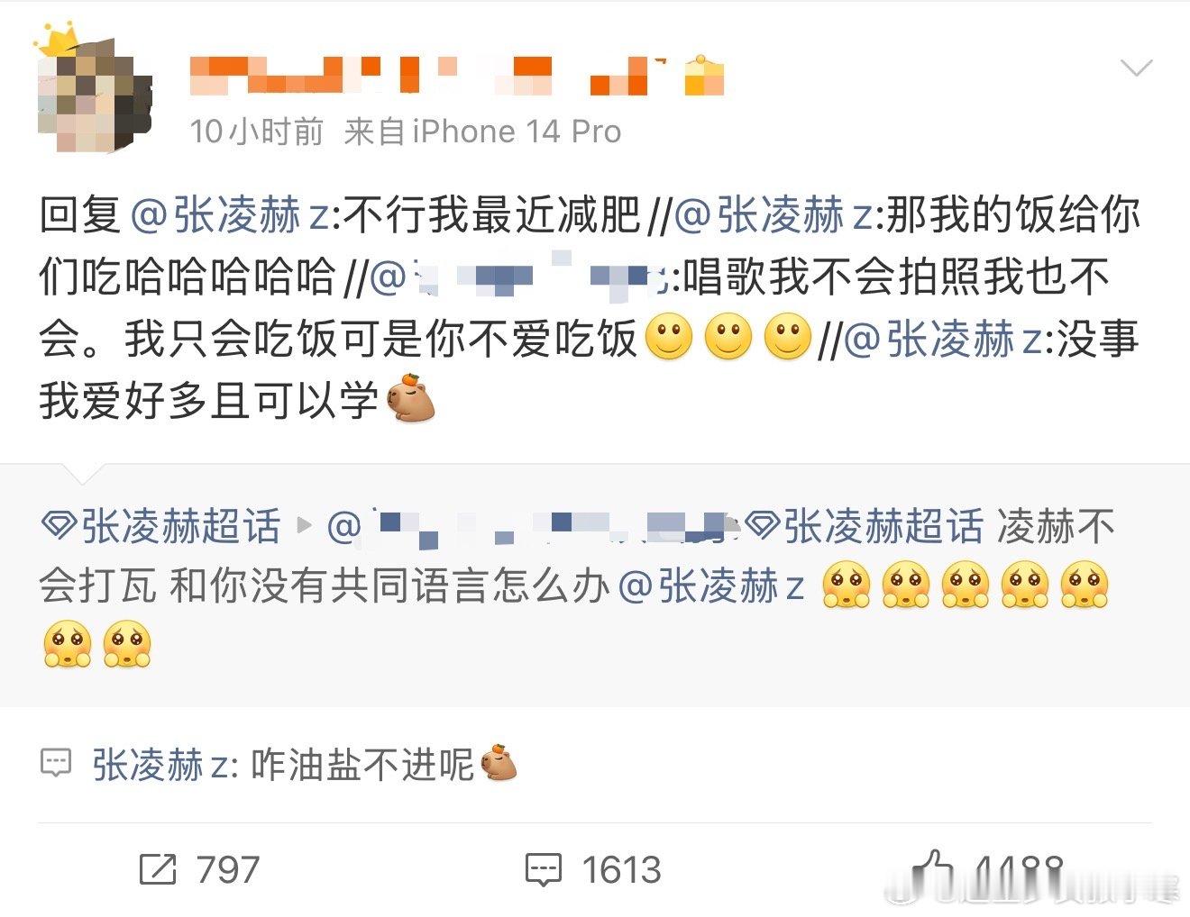 张凌赫我爱好多且可以学粉丝说不会打瓦和张凌赫没有共同语言怎么办，张凌赫：没事我爱