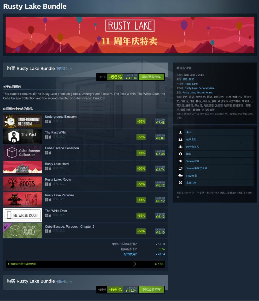 Rusty Lake11周年特卖现已开启，《绣湖》系列捆绑包正在Steam新史低