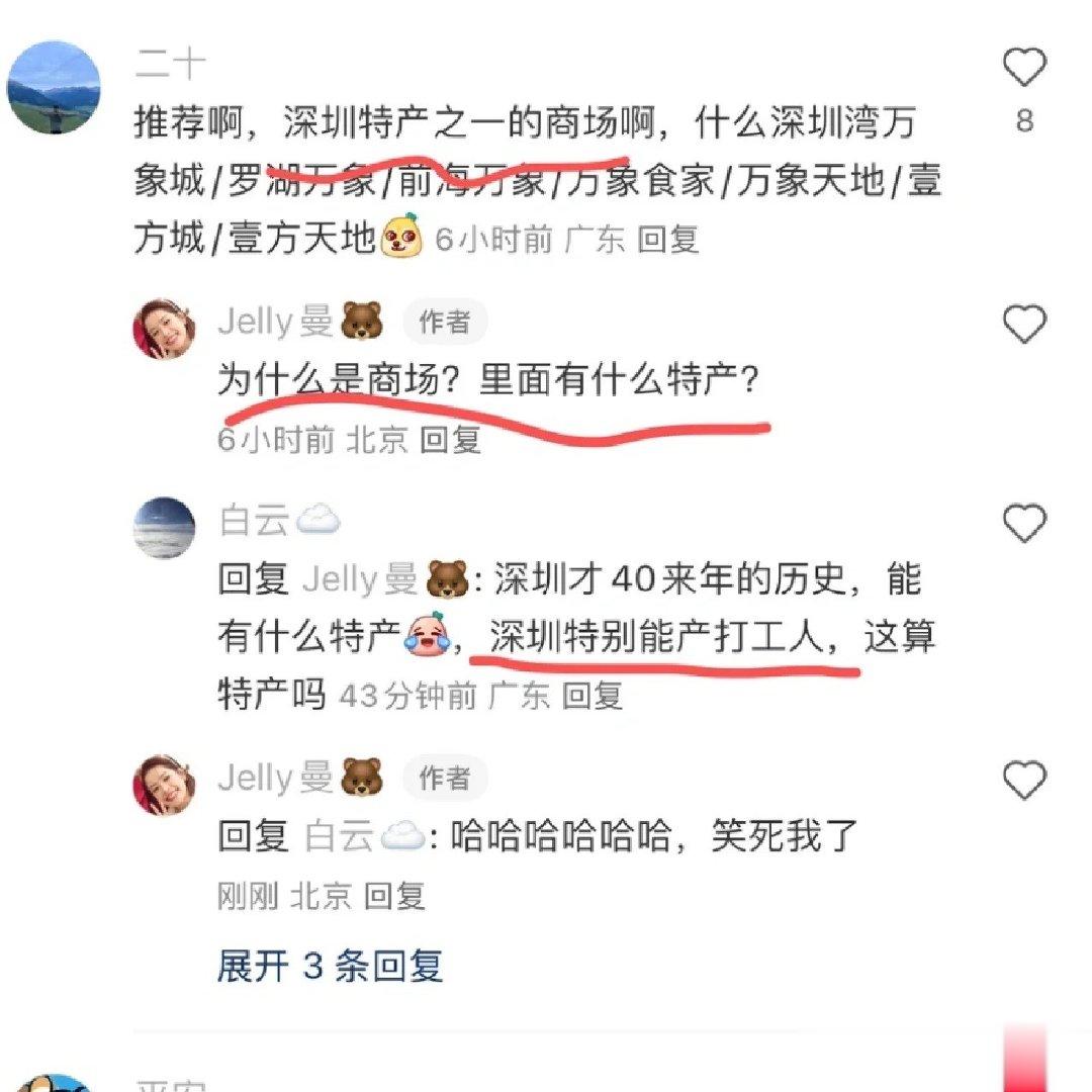 #搞笑#今日在互联网确诊为深圳特产 ​​​
