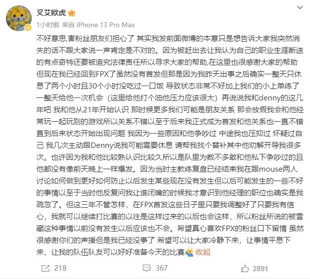 #Xiaolaohu删博#小虎删博，千字文解释并反省，看下来就是打工人无奈阿[泪