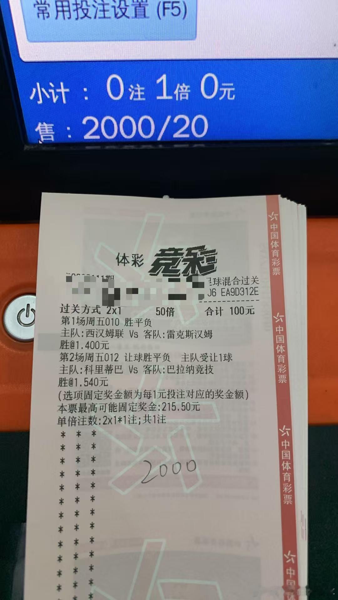 9月11日伟哥店内菜单更新每日足球推荐 008意甲     威尼斯vs佛罗伦萨足